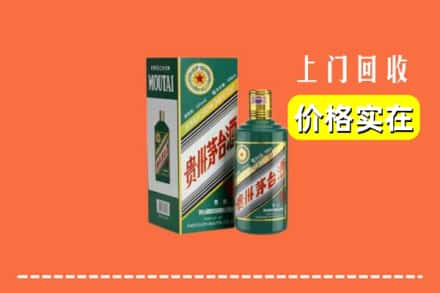 宜春靖安县回收纪念茅台酒